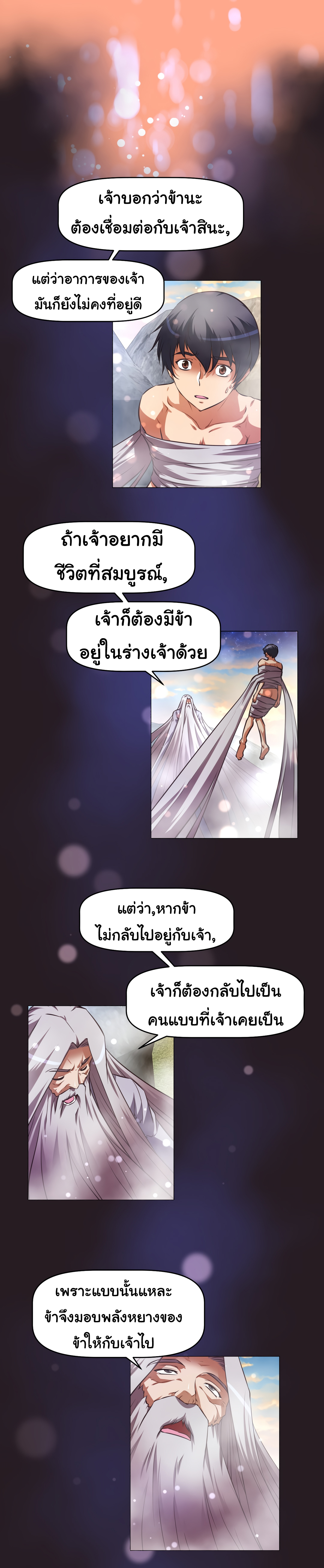 à¸­à¹ˆà¸²à¸™à¸¡à¸±à¸‡à¸‡à¸°