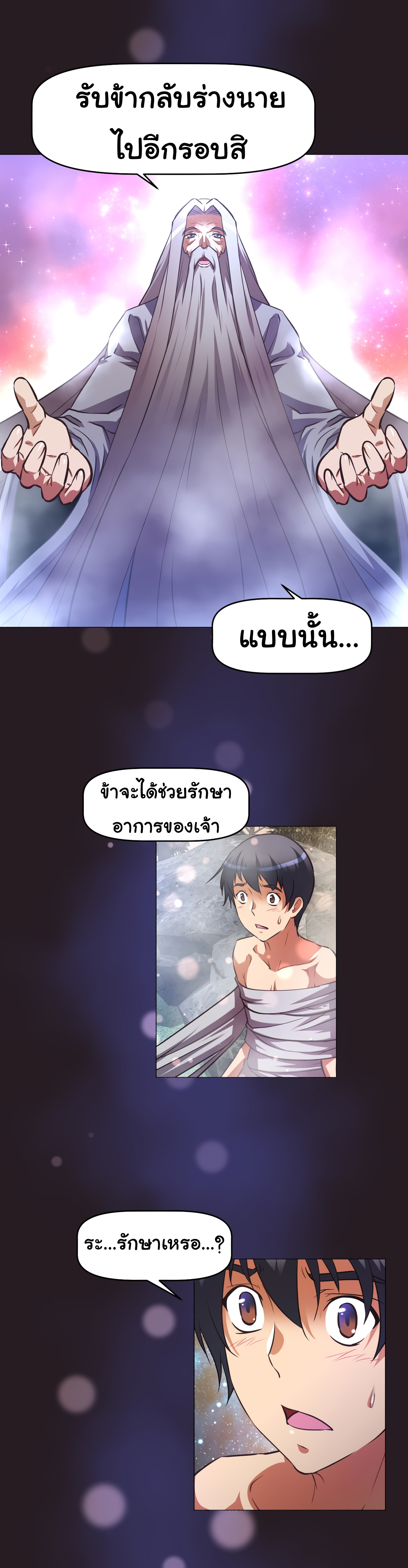 à¸­à¹ˆà¸²à¸™à¸¡à¸±à¸‡à¸‡à¸°