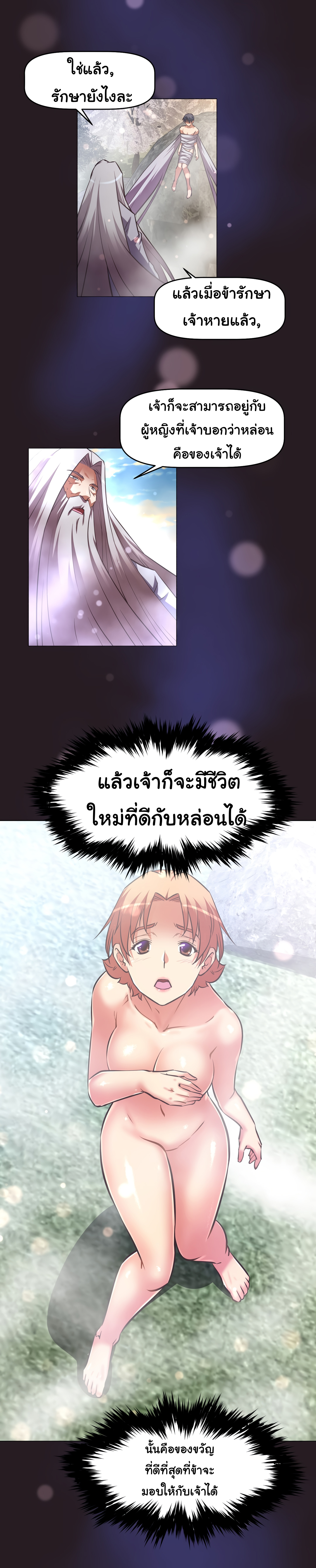 à¸­à¹ˆà¸²à¸™à¸¡à¸±à¸‡à¸‡à¸°