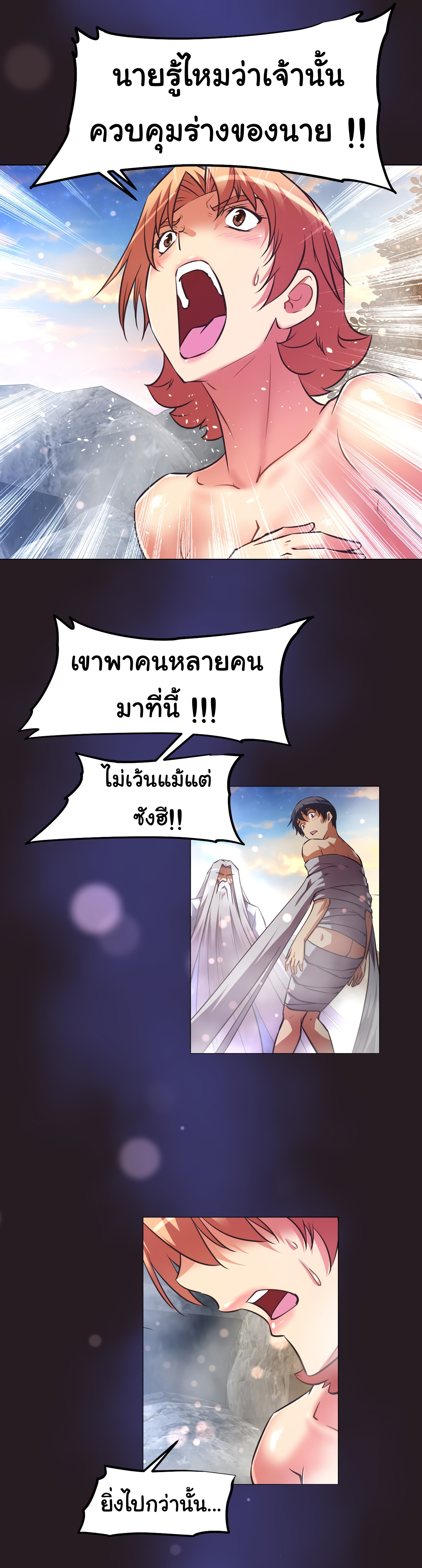 à¸­à¹ˆà¸²à¸™à¸¡à¸±à¸‡à¸‡à¸°