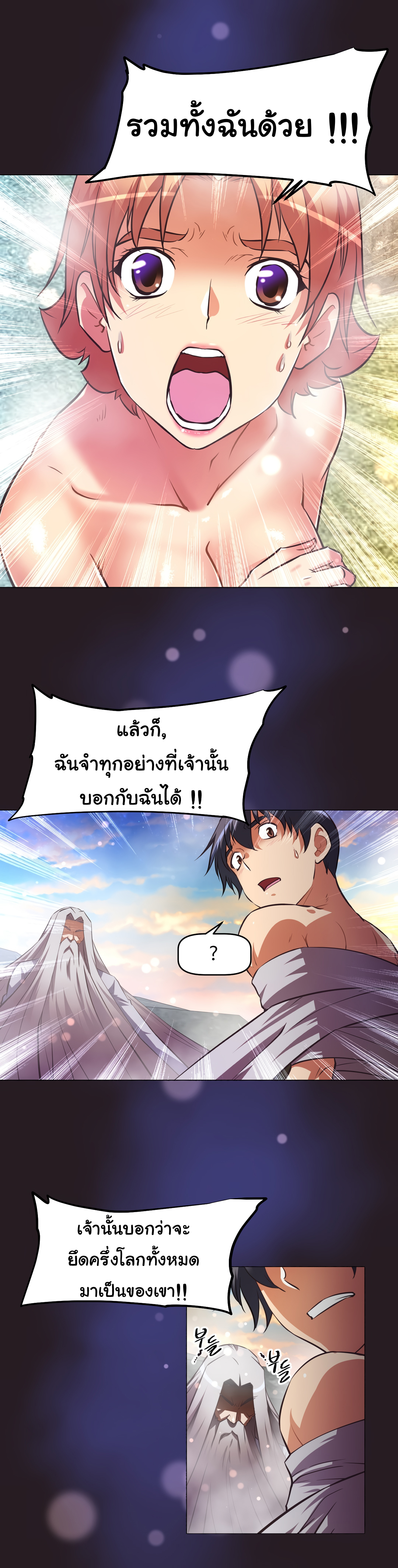 à¸­à¹ˆà¸²à¸™à¸¡à¸±à¸‡à¸‡à¸°