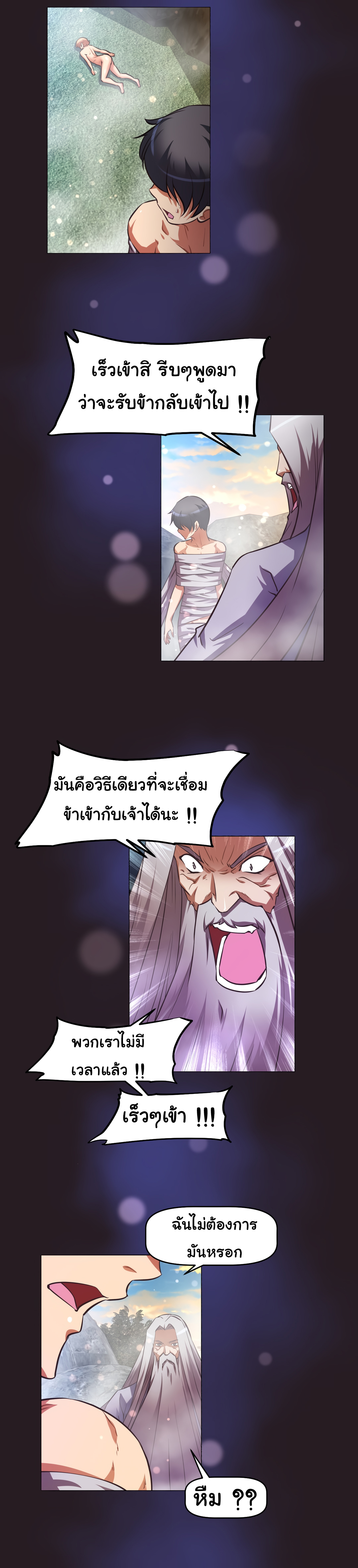 à¸­à¹ˆà¸²à¸™à¸¡à¸±à¸‡à¸‡à¸°