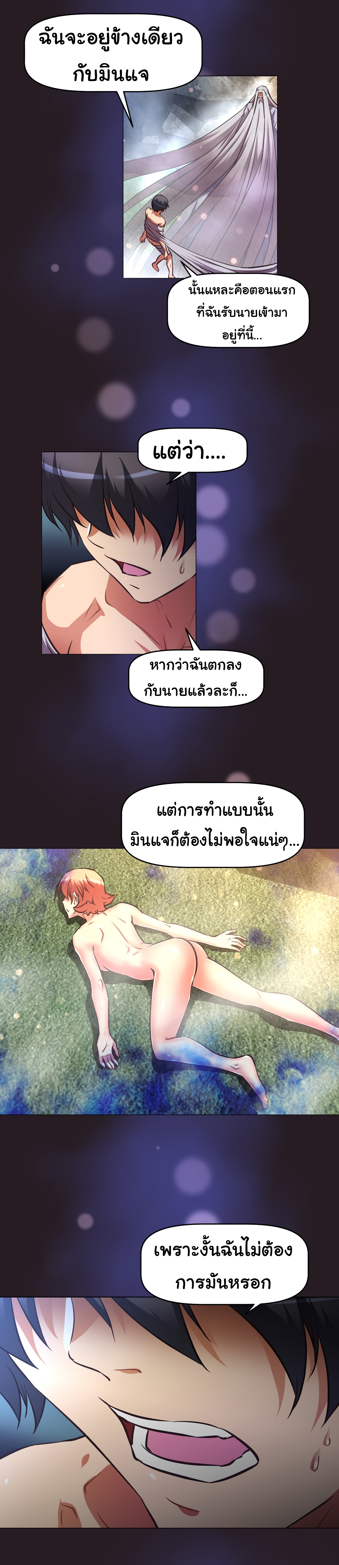 à¸­à¹ˆà¸²à¸™à¸¡à¸±à¸‡à¸‡à¸°