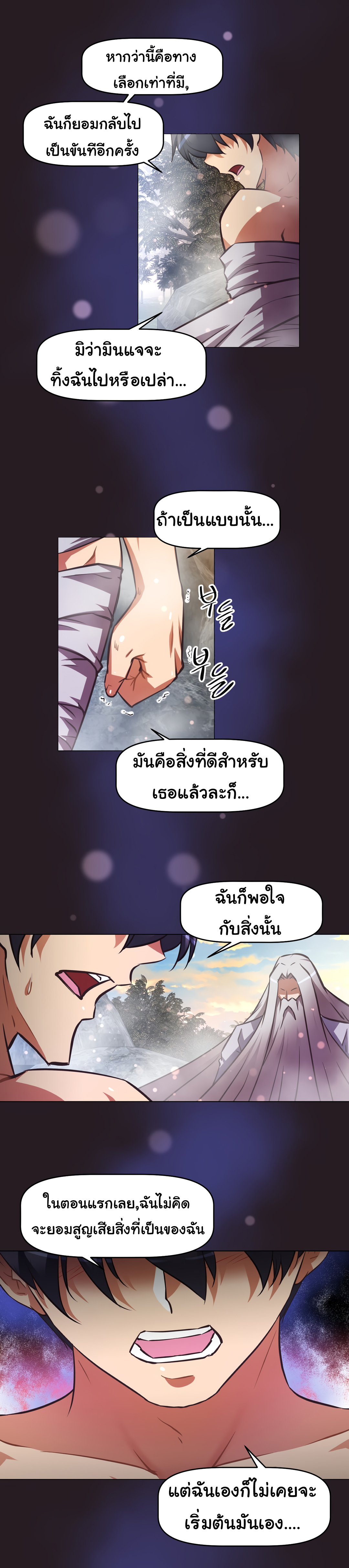 à¸­à¹ˆà¸²à¸™à¸¡à¸±à¸‡à¸‡à¸°