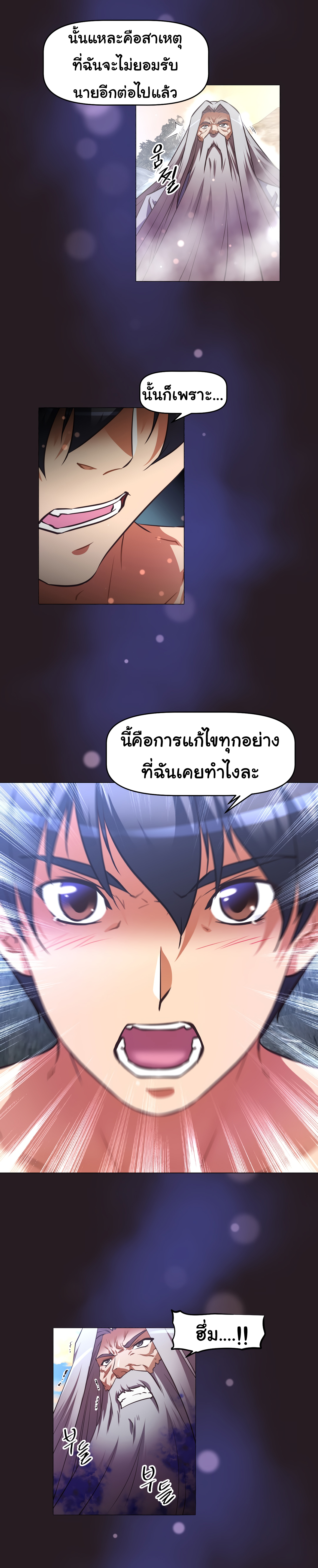 à¸­à¹ˆà¸²à¸™à¸¡à¸±à¸‡à¸‡à¸°