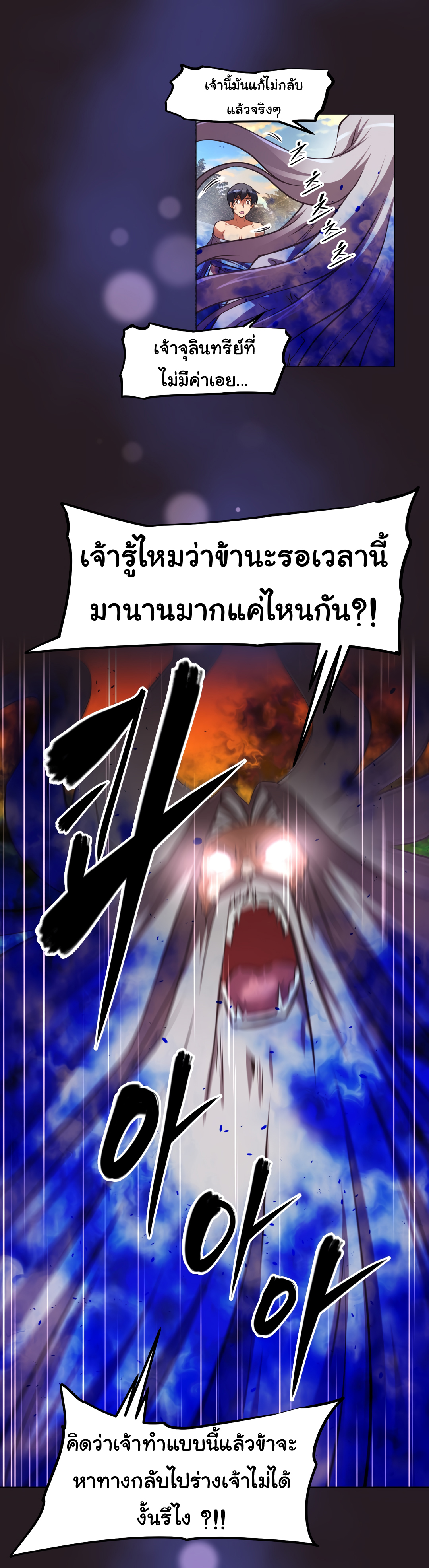 à¸­à¹ˆà¸²à¸™à¸¡à¸±à¸‡à¸‡à¸°