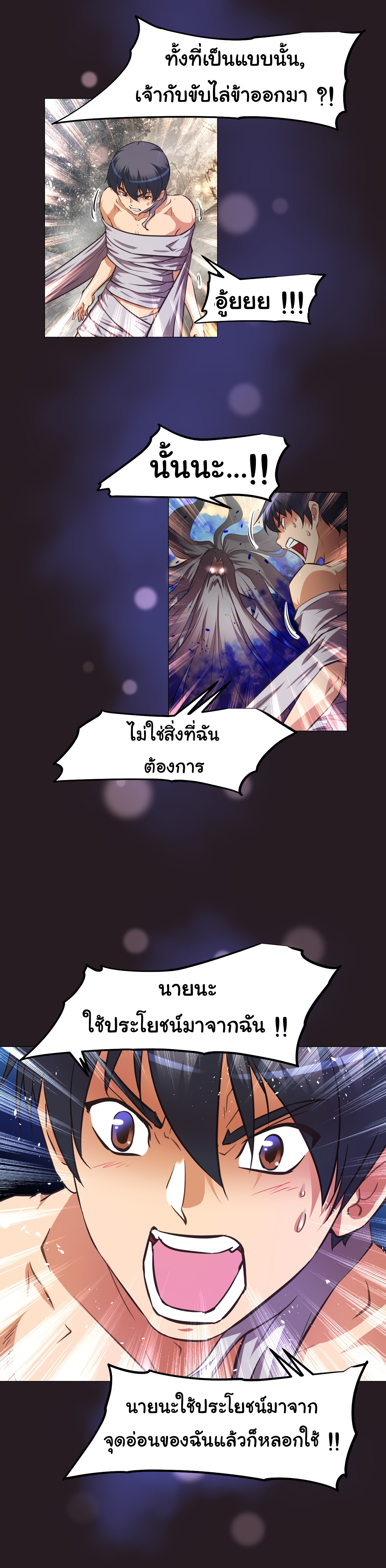 à¸­à¹ˆà¸²à¸™à¸¡à¸±à¸‡à¸‡à¸°