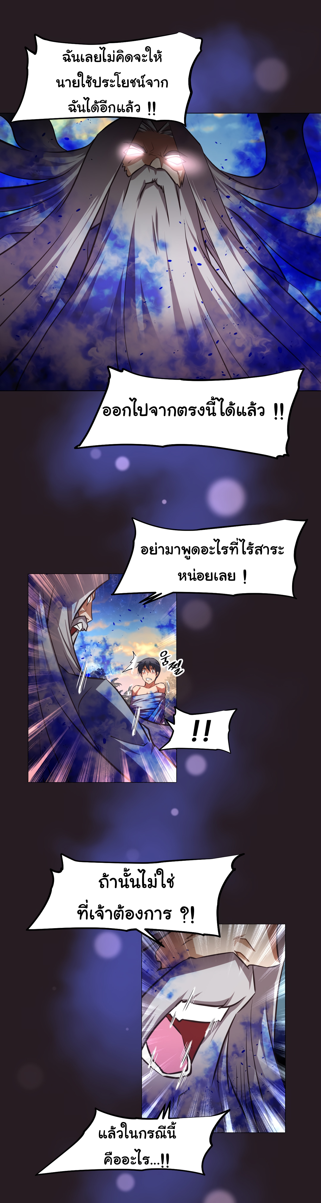 à¸­à¹ˆà¸²à¸™à¸¡à¸±à¸‡à¸‡à¸°