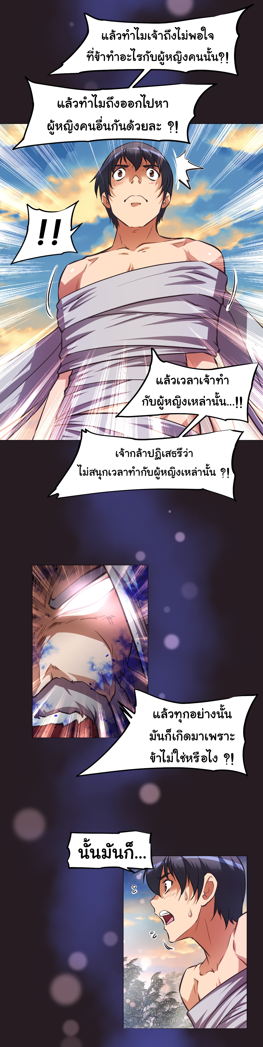 à¸­à¹ˆà¸²à¸™à¸¡à¸±à¸‡à¸‡à¸°