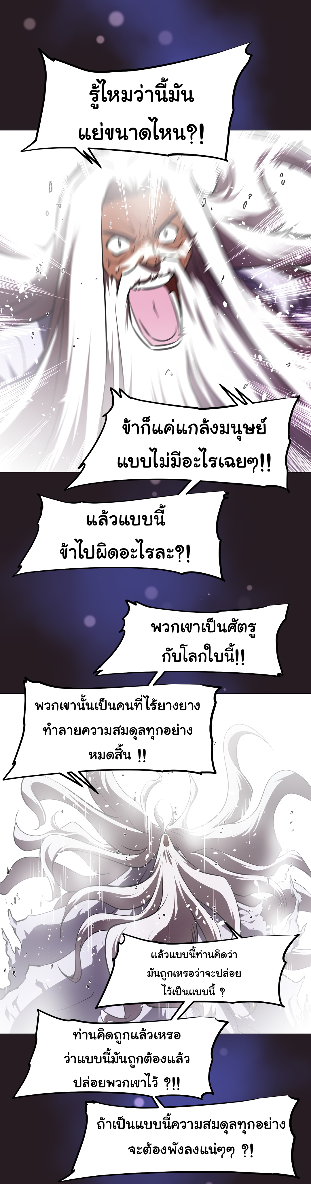 à¸­à¹ˆà¸²à¸™à¸¡à¸±à¸‡à¸‡à¸°