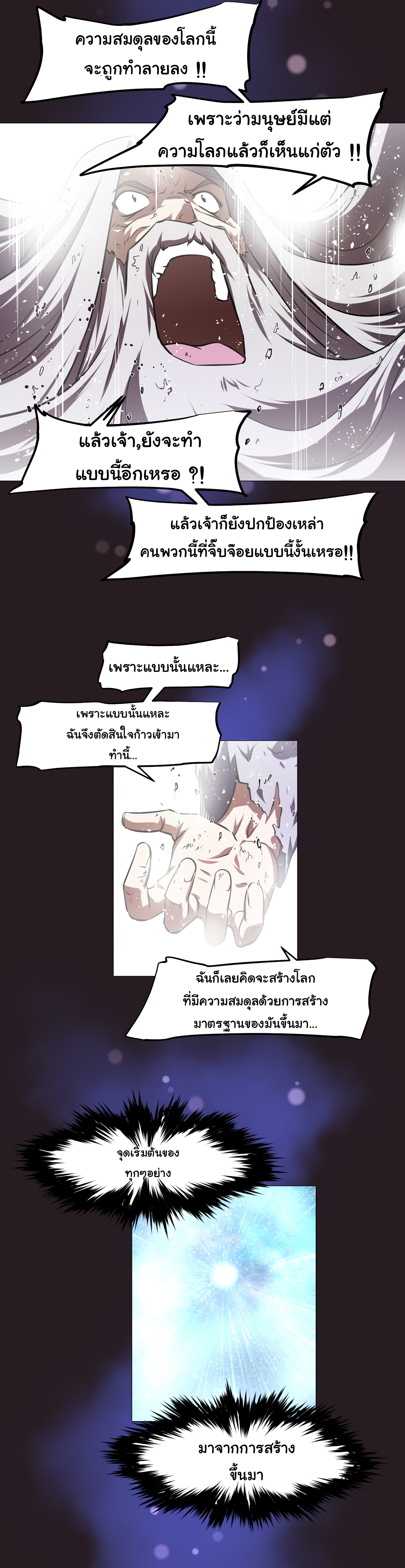 à¸­à¹ˆà¸²à¸™à¸¡à¸±à¸‡à¸‡à¸°