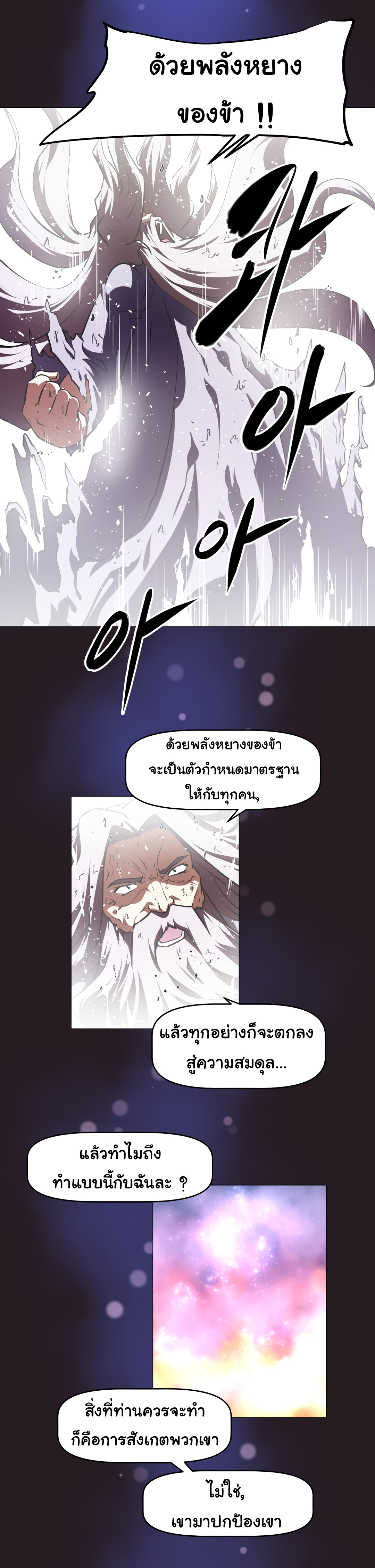 à¸­à¹ˆà¸²à¸™à¸¡à¸±à¸‡à¸‡à¸°