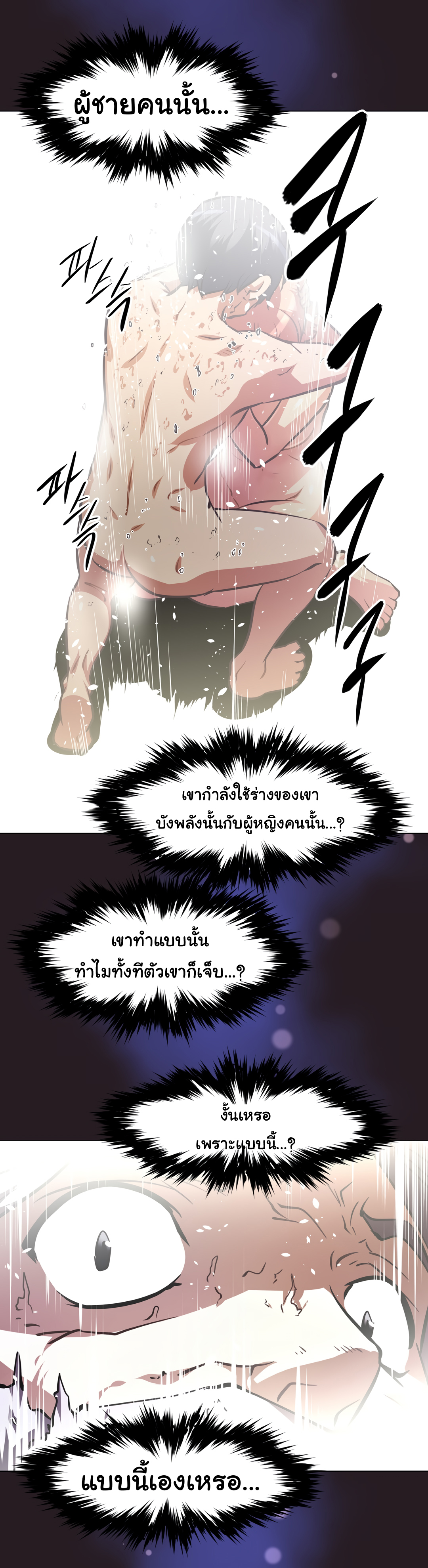 à¸­à¹ˆà¸²à¸™à¸¡à¸±à¸‡à¸‡à¸°