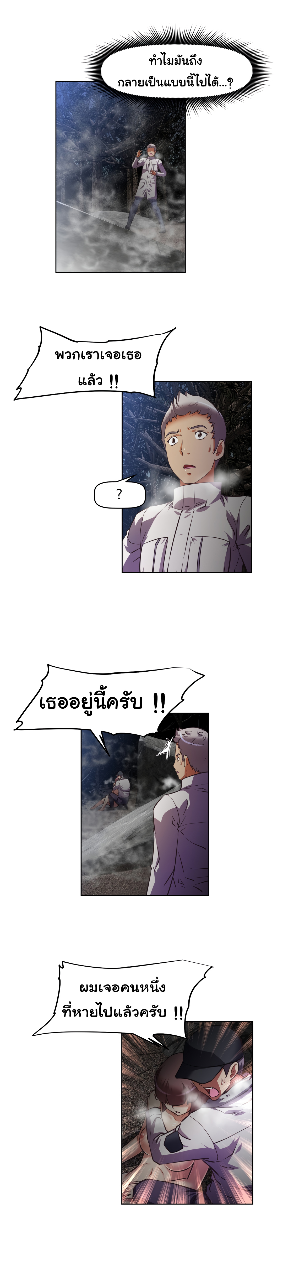 à¸­à¹ˆà¸²à¸™à¸¡à¸±à¸‡à¸‡à¸°