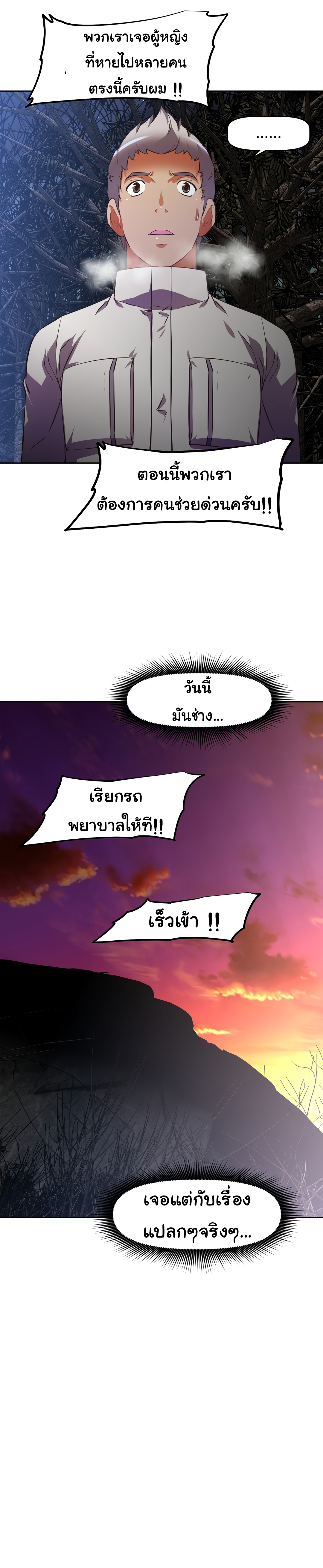 à¸­à¹ˆà¸²à¸™à¸¡à¸±à¸‡à¸‡à¸°