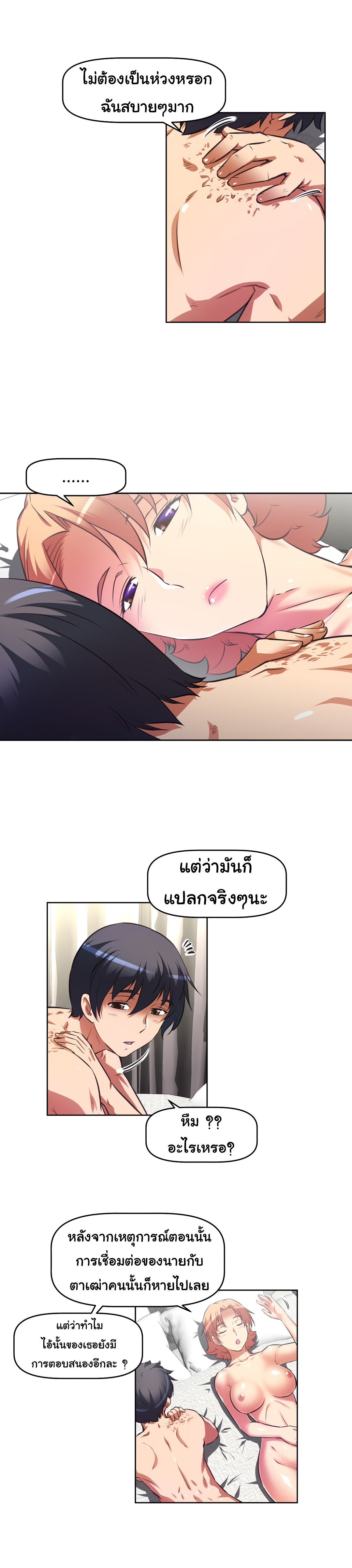 à¸­à¹ˆà¸²à¸™à¸¡à¸±à¸‡à¸‡à¸°