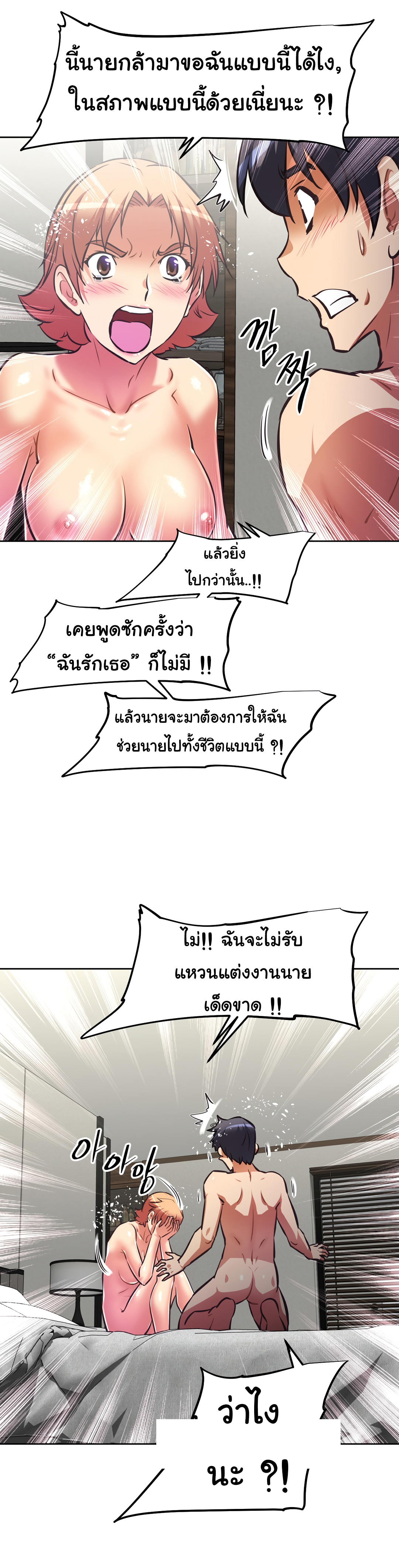 à¸­à¹ˆà¸²à¸™à¸¡à¸±à¸‡à¸‡à¸°