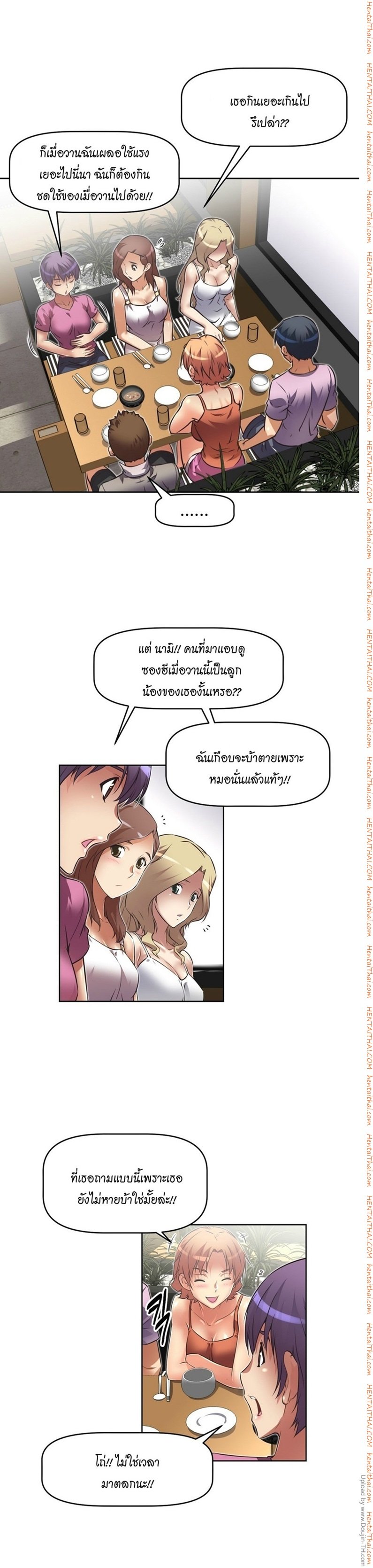 à¸­à¹ˆà¸²à¸™à¸¡à¸±à¸‡à¸‡à¸°