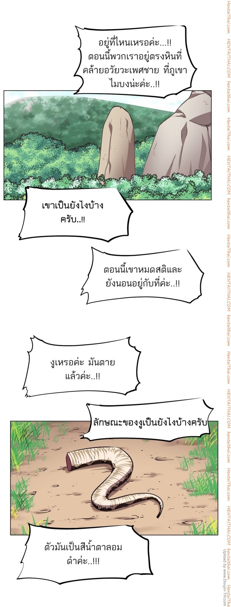 à¸­à¹ˆà¸²à¸™à¸¡à¸±à¸‡à¸‡à¸°