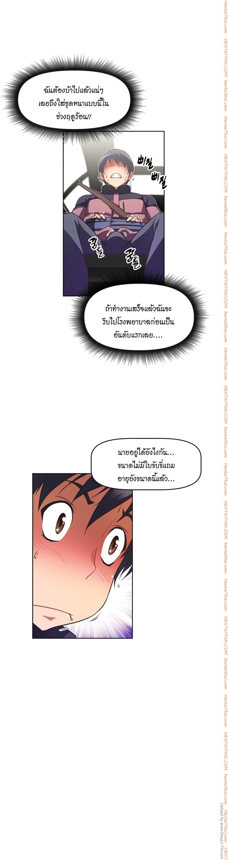 à¸­à¹ˆà¸²à¸™à¸¡à¸±à¸‡à¸‡à¸°