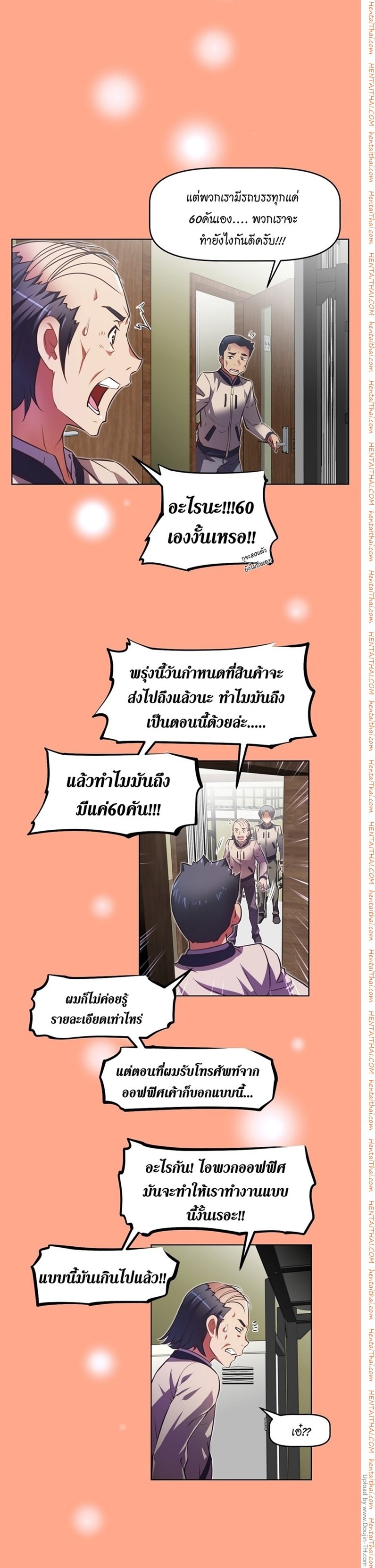 à¸­à¹ˆà¸²à¸™à¸¡à¸±à¸‡à¸‡à¸°