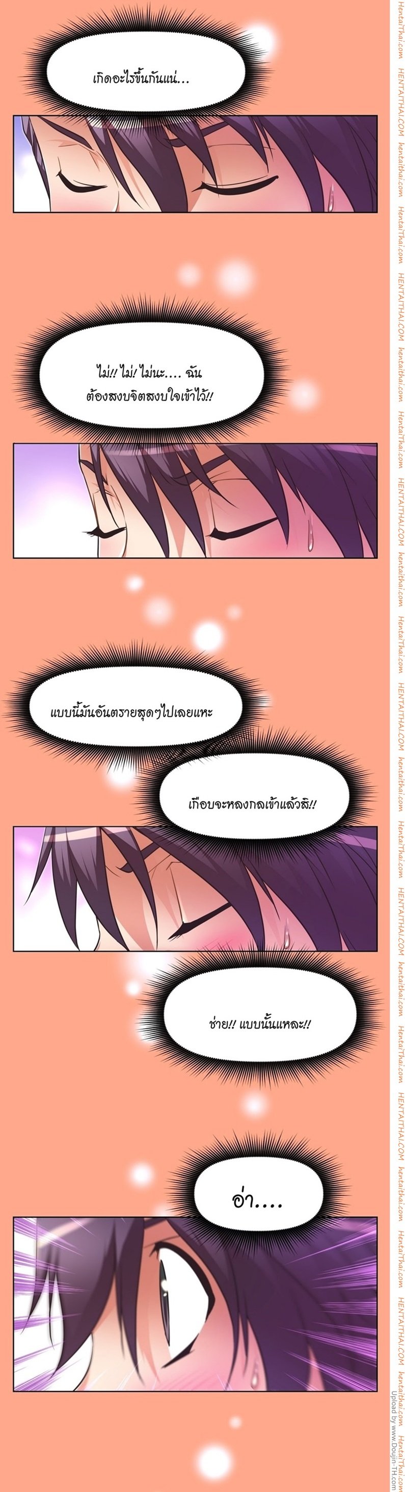 à¸­à¹ˆà¸²à¸™à¸¡à¸±à¸‡à¸‡à¸°