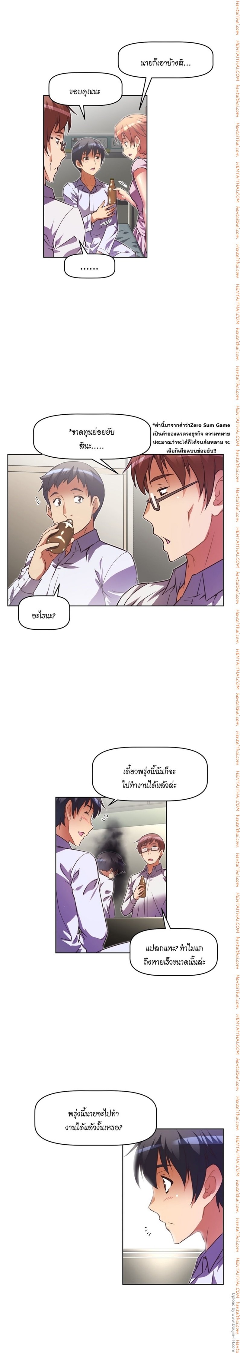 à¸­à¹ˆà¸²à¸™à¸¡à¸±à¸‡à¸‡à¸°