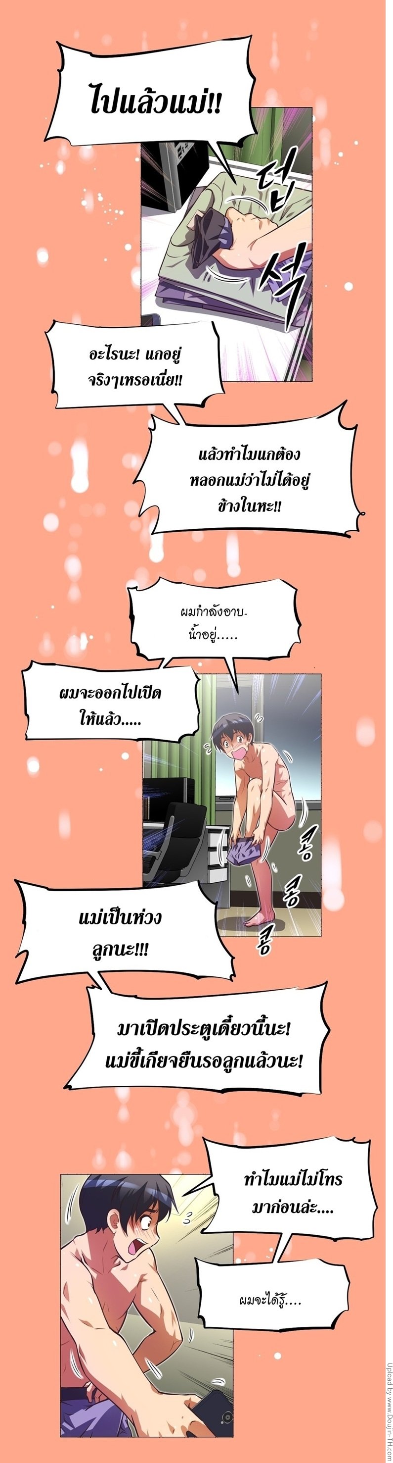 à¸­à¹ˆà¸²à¸™à¸¡à¸±à¸‡à¸‡à¸°