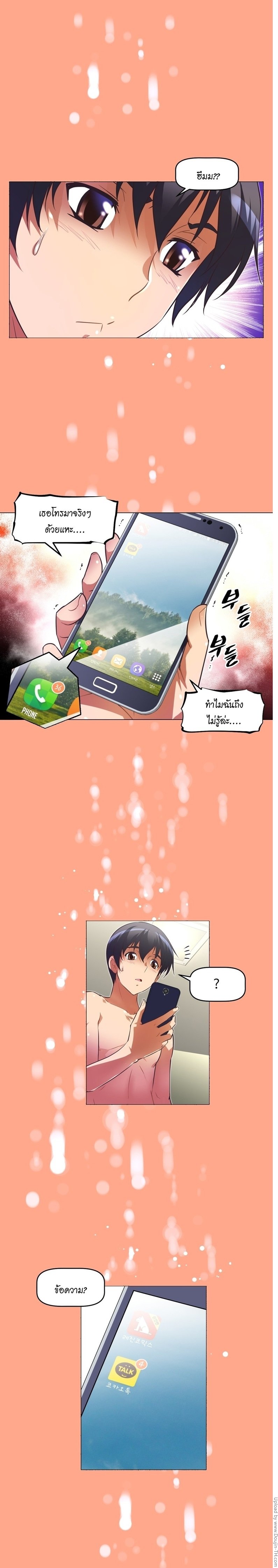 à¸­à¹ˆà¸²à¸™à¸¡à¸±à¸‡à¸‡à¸°