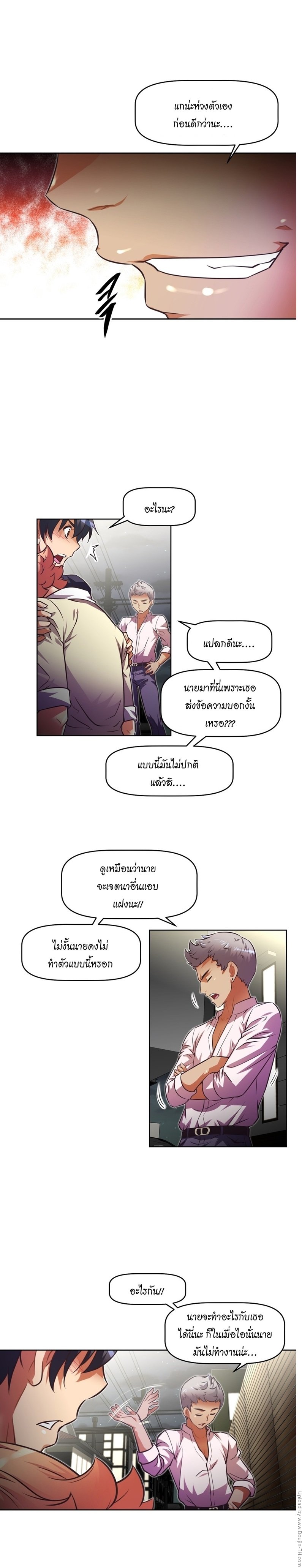 à¸­à¹ˆà¸²à¸™à¸¡à¸±à¸‡à¸‡à¸°