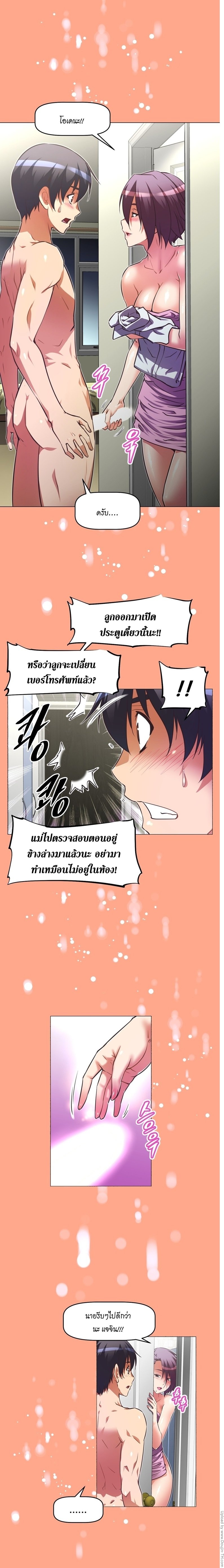 à¸­à¹ˆà¸²à¸™à¸¡à¸±à¸‡à¸‡à¸°