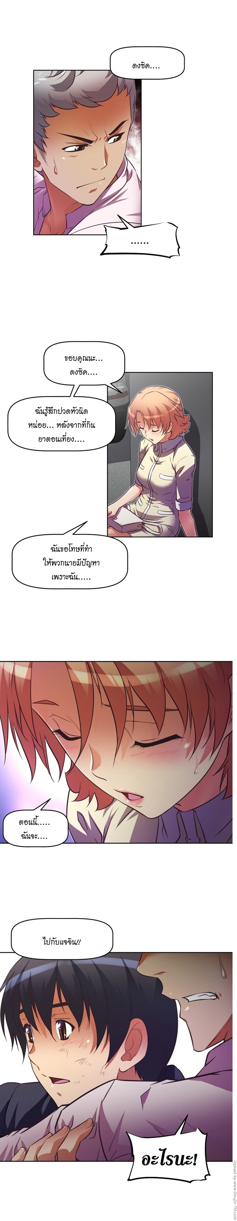 à¸­à¹ˆà¸²à¸™à¸¡à¸±à¸‡à¸‡à¸°