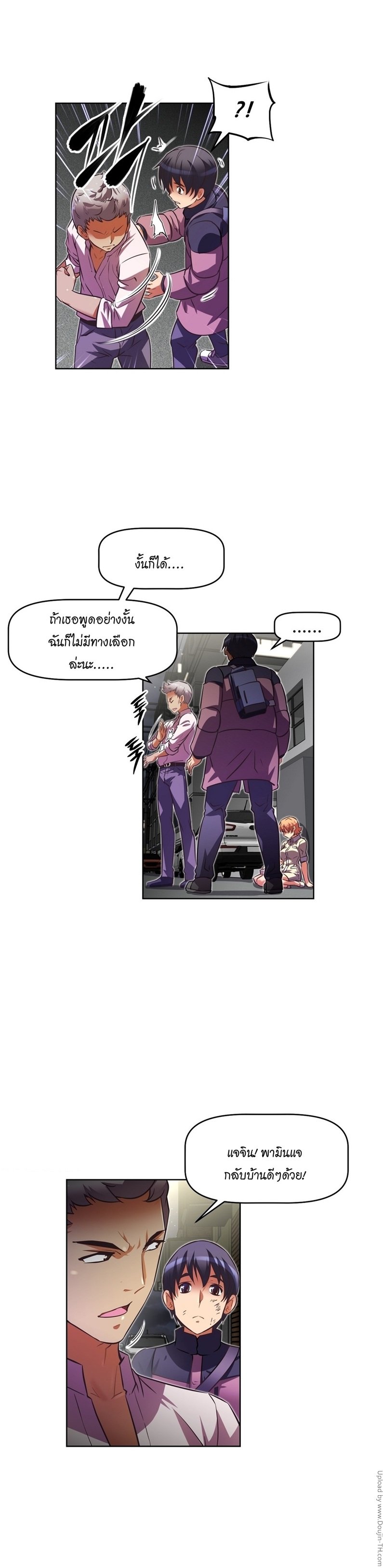 à¸­à¹ˆà¸²à¸™à¸¡à¸±à¸‡à¸‡à¸°