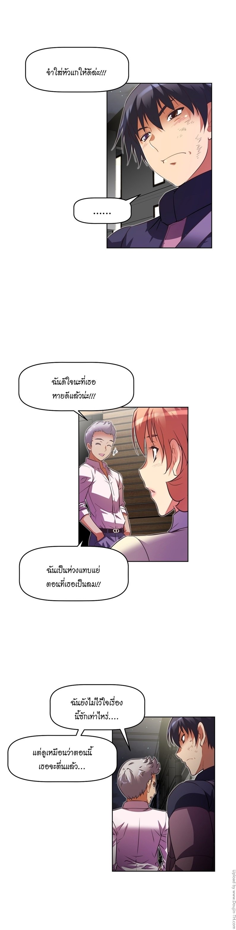 à¸­à¹ˆà¸²à¸™à¸¡à¸±à¸‡à¸‡à¸°