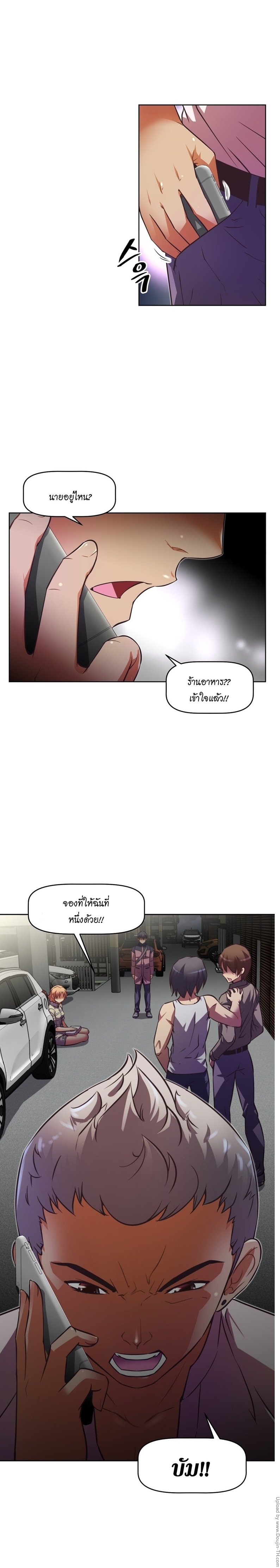 à¸­à¹ˆà¸²à¸™à¸¡à¸±à¸‡à¸‡à¸°