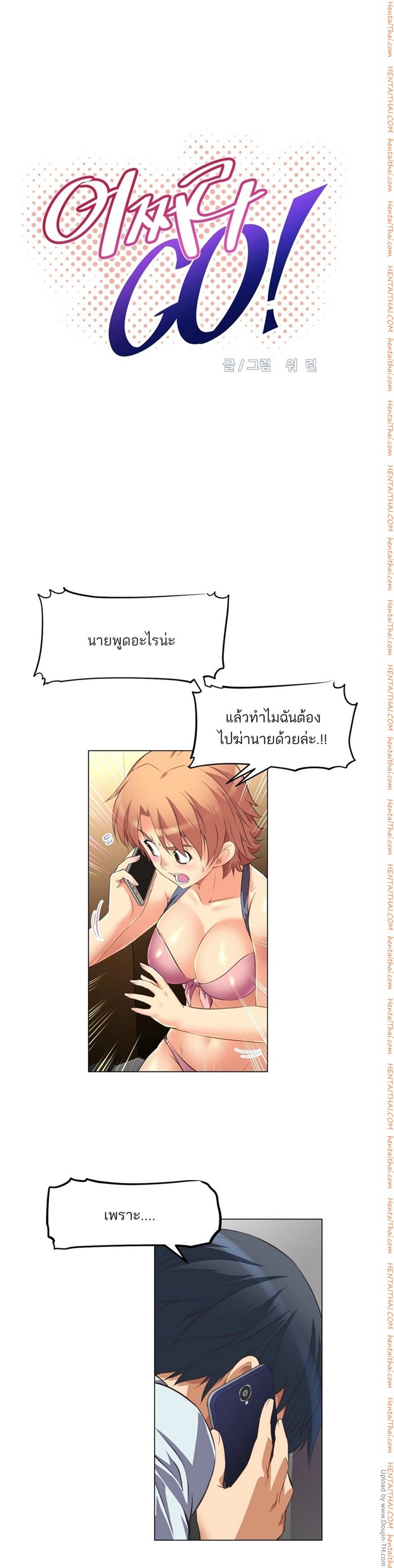 à¸­à¹ˆà¸²à¸™à¸¡à¸±à¸‡à¸‡à¸°