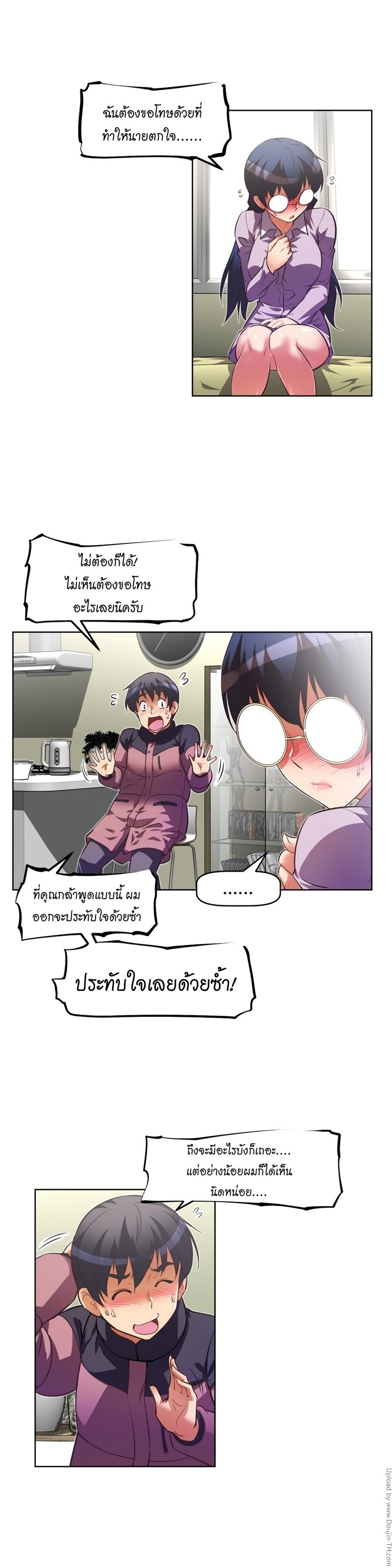 à¸­à¹ˆà¸²à¸™à¸¡à¸±à¸‡à¸‡à¸°