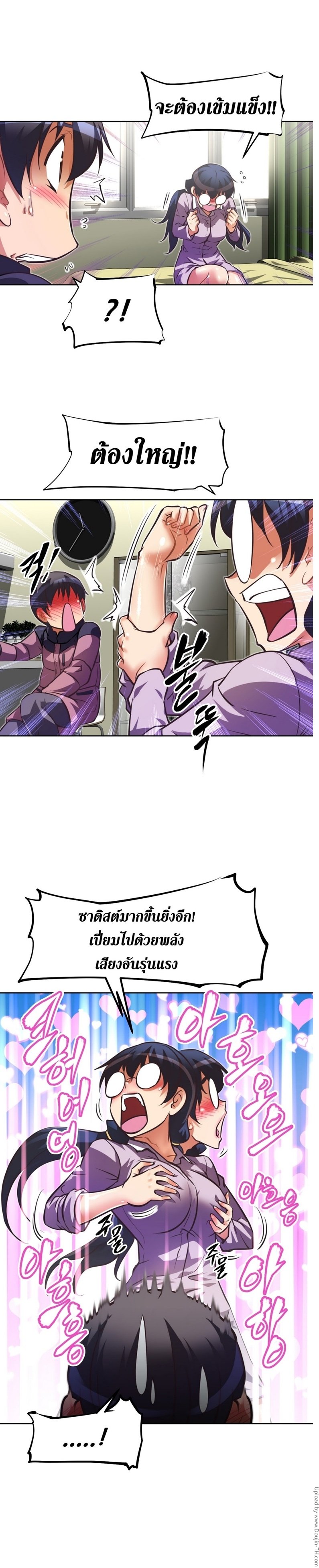 à¸­à¹ˆà¸²à¸™à¸¡à¸±à¸‡à¸‡à¸°