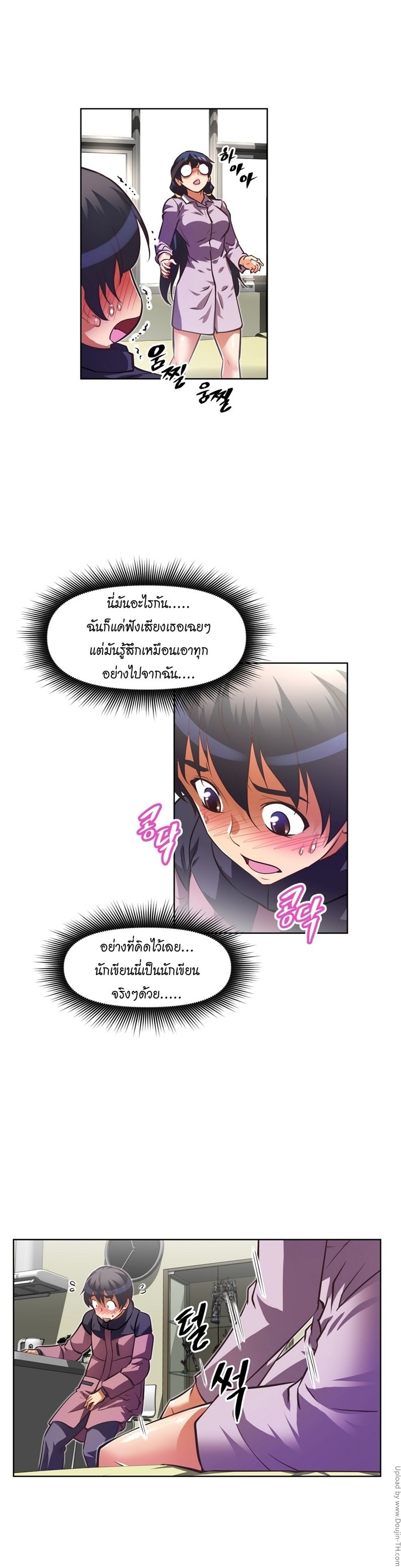 à¸­à¹ˆà¸²à¸™à¸¡à¸±à¸‡à¸‡à¸°