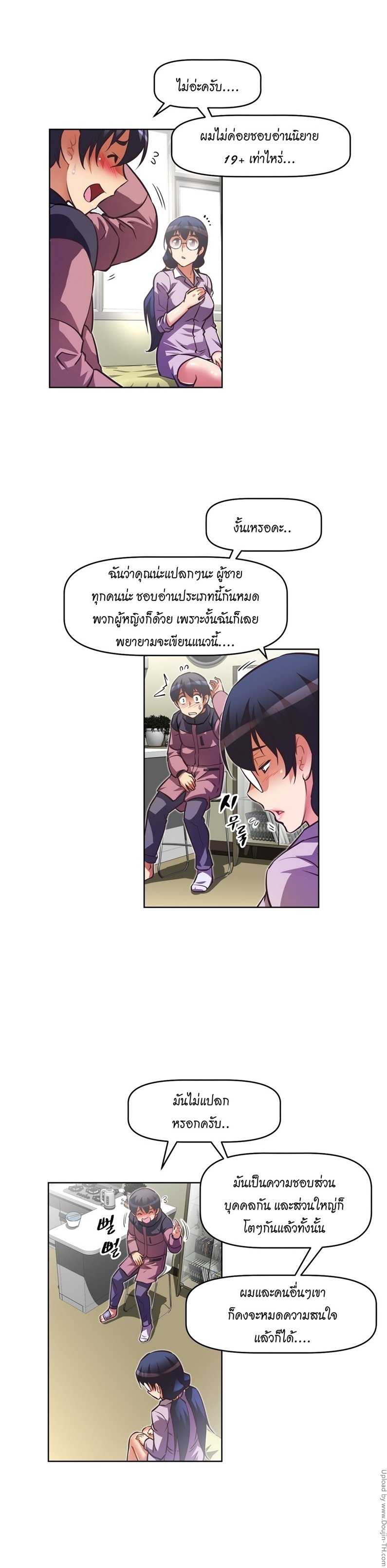 à¸­à¹ˆà¸²à¸™à¸¡à¸±à¸‡à¸‡à¸°