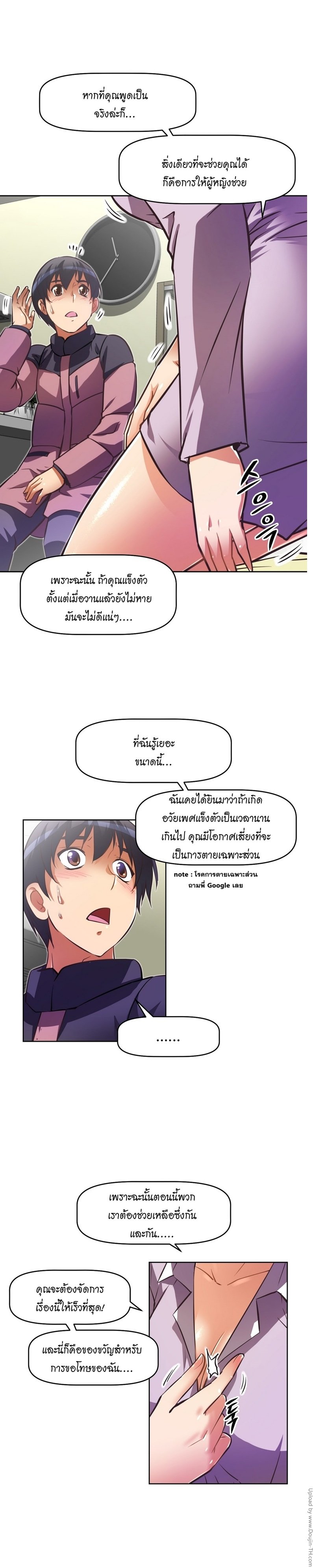 à¸­à¹ˆà¸²à¸™à¸¡à¸±à¸‡à¸‡à¸°