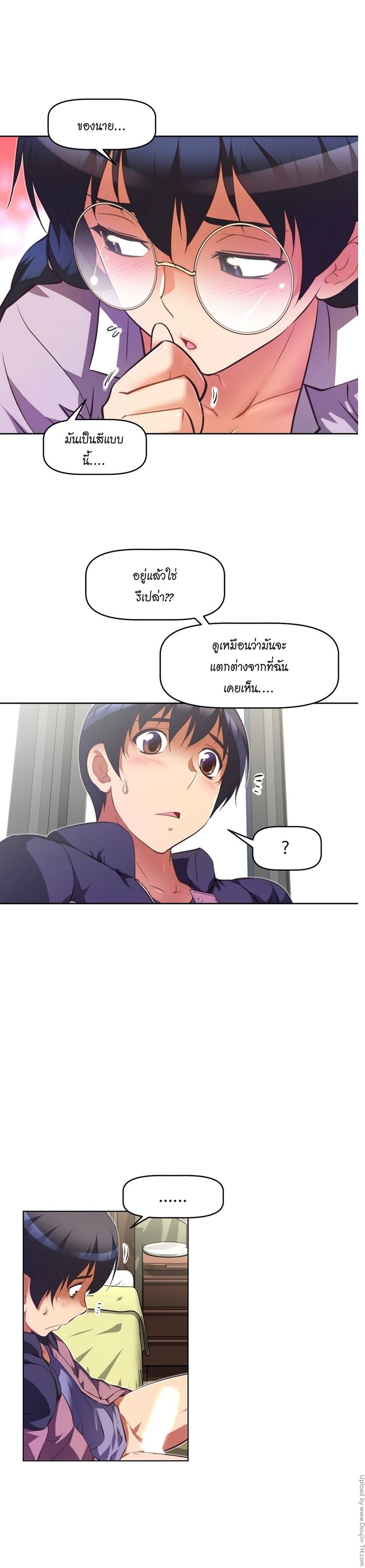 à¸­à¹ˆà¸²à¸™à¸¡à¸±à¸‡à¸‡à¸°