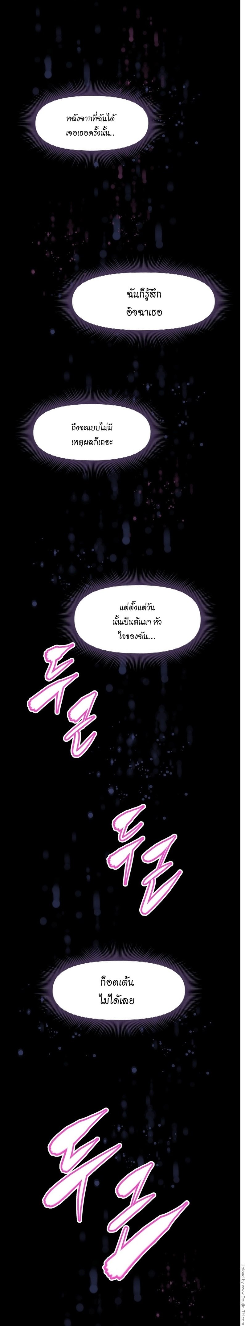 à¸­à¹ˆà¸²à¸™à¸¡à¸±à¸‡à¸‡à¸°