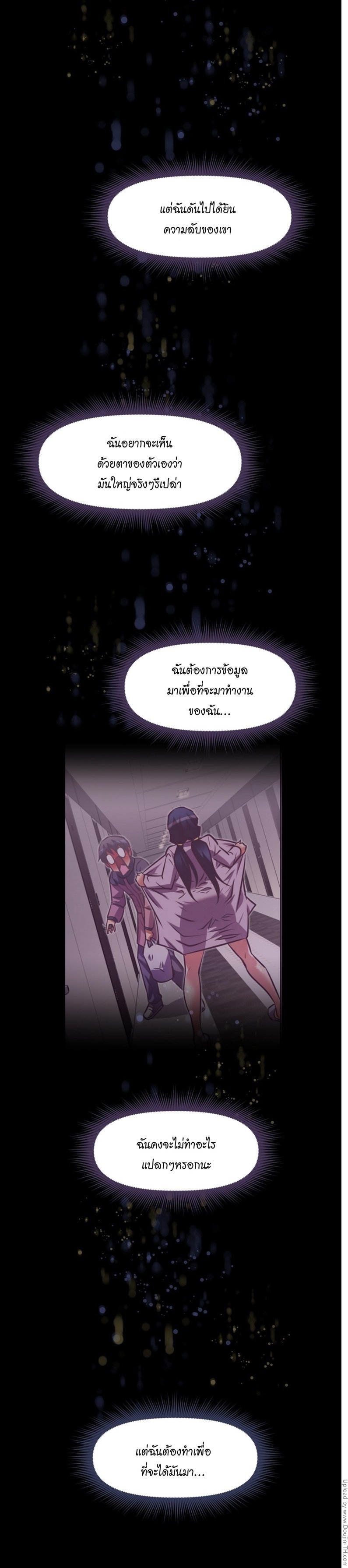 à¸­à¹ˆà¸²à¸™à¸¡à¸±à¸‡à¸‡à¸°