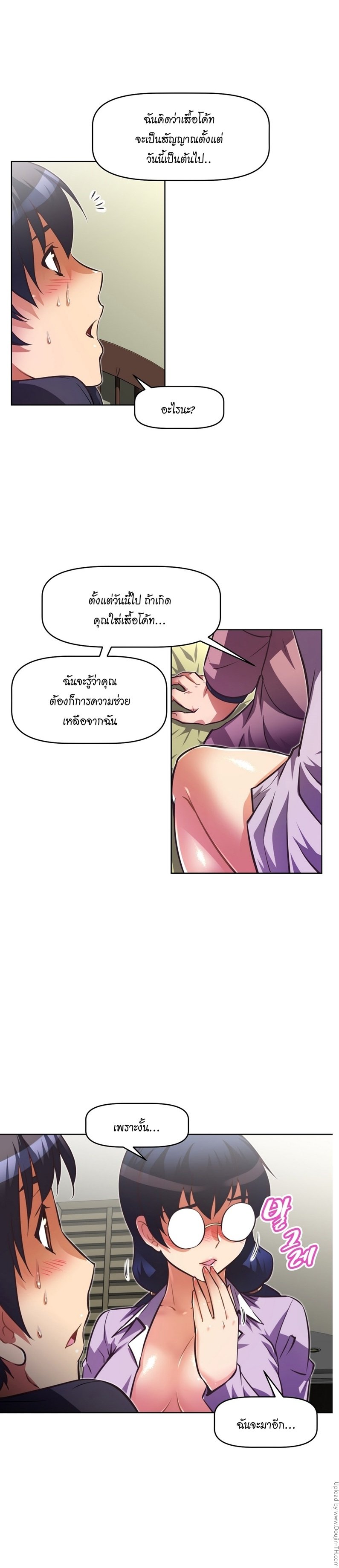 à¸­à¹ˆà¸²à¸™à¸¡à¸±à¸‡à¸‡à¸°