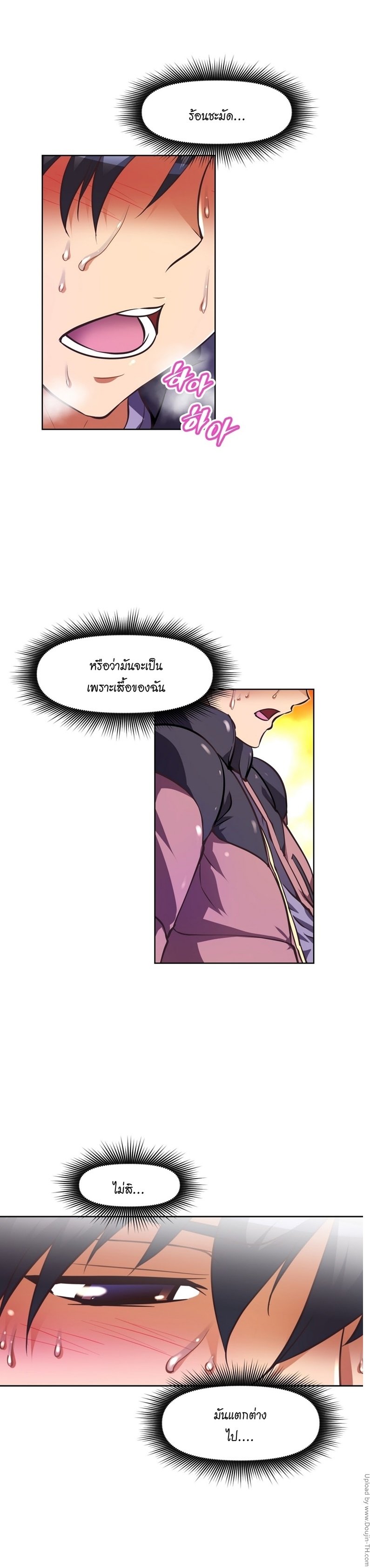 à¸­à¹ˆà¸²à¸™à¸¡à¸±à¸‡à¸‡à¸°