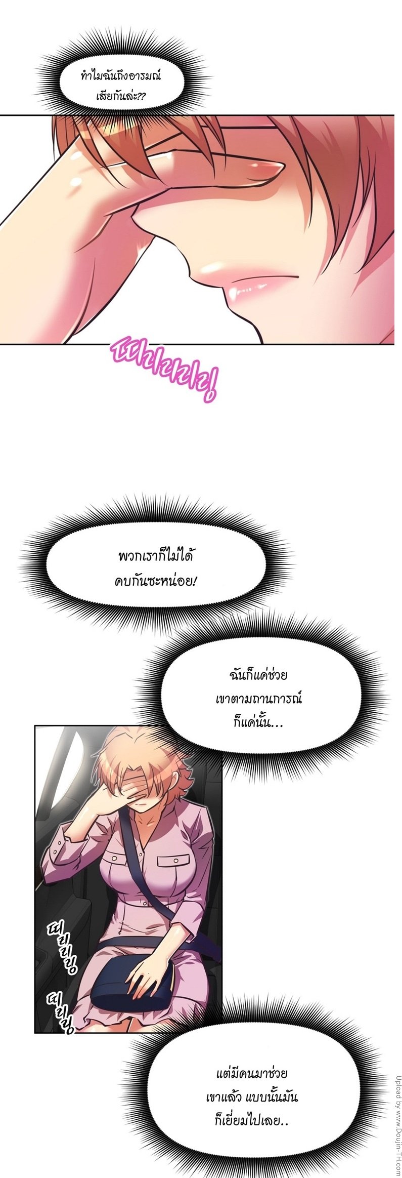 à¸­à¹ˆà¸²à¸™à¸¡à¸±à¸‡à¸‡à¸°