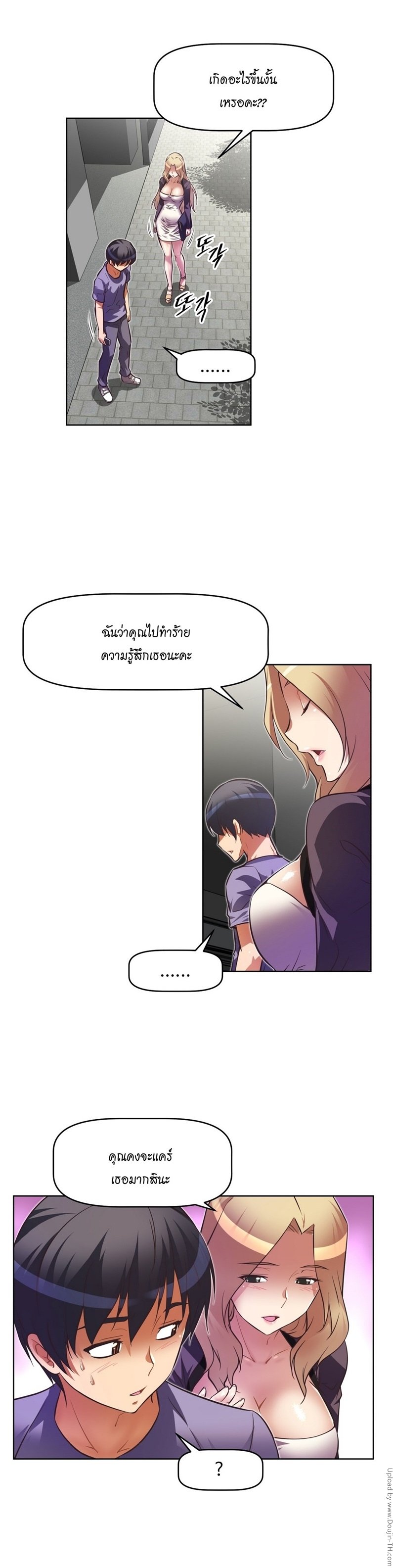 à¸­à¹ˆà¸²à¸™à¸¡à¸±à¸‡à¸‡à¸°