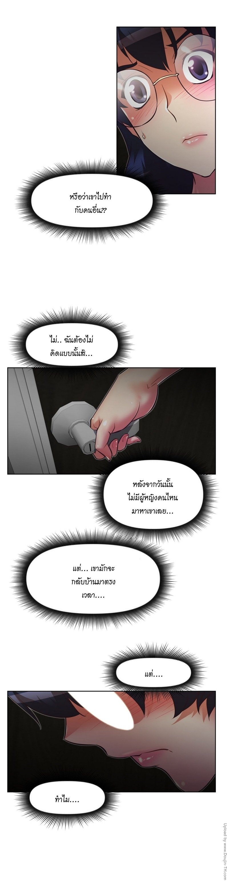 à¸­à¹ˆà¸²à¸™à¸¡à¸±à¸‡à¸‡à¸°