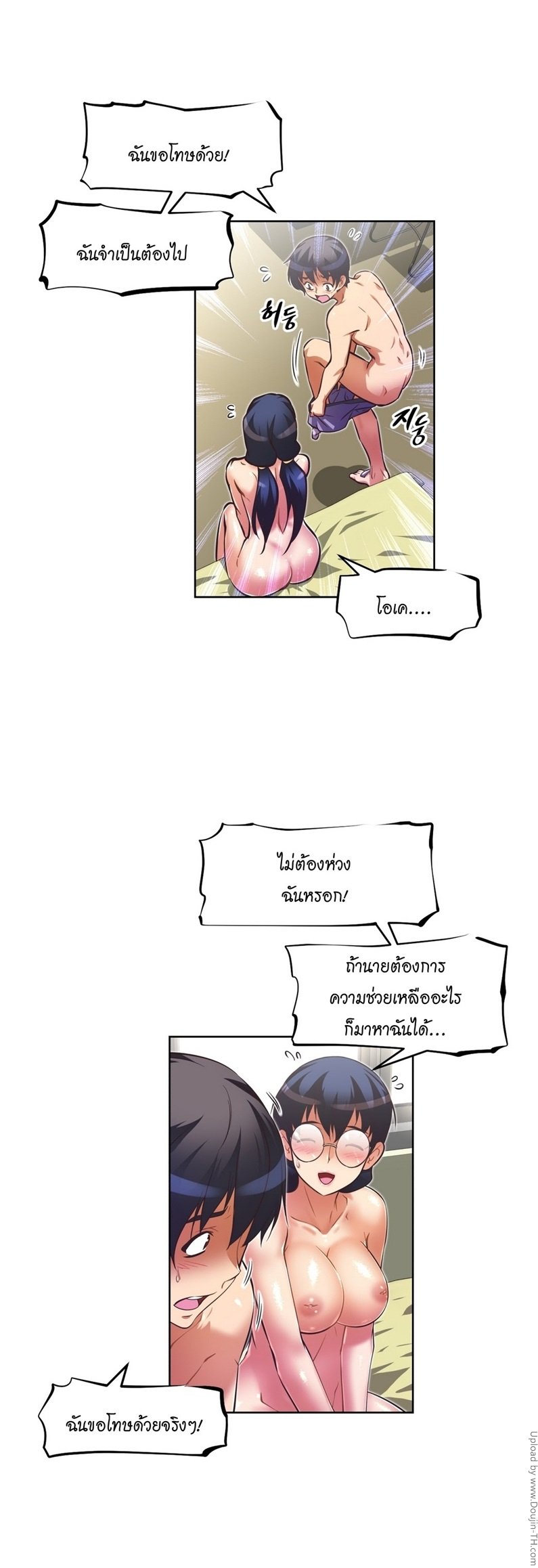 à¸­à¹ˆà¸²à¸™à¸¡à¸±à¸‡à¸‡à¸°